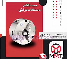 سه نظام دستگاه تراش ورتکسVSC-9A سه نظام دستگاه تراش ورتکسVSC-9A